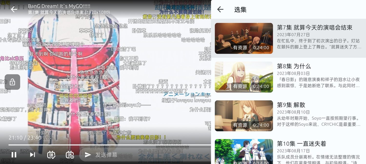 AniCh 动漫播放器播放界面，显示 1080P 画质选项与弹幕开关